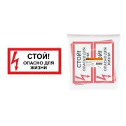 Знак «Стой! Опасно для жизни!» 200х100мм TDM