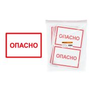 Знак «ОПАСНО» 200х100мм TDM