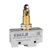 KEAZ Микропереключатель МП-1105м/03 (поперечный ролик-винт)-КЭАЗ